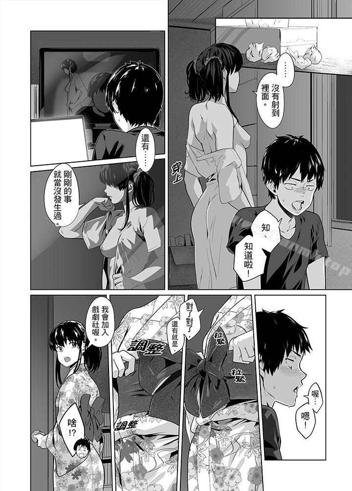 電車色狼做到高潮為止！ 在线观看 第27話 漫画图片7