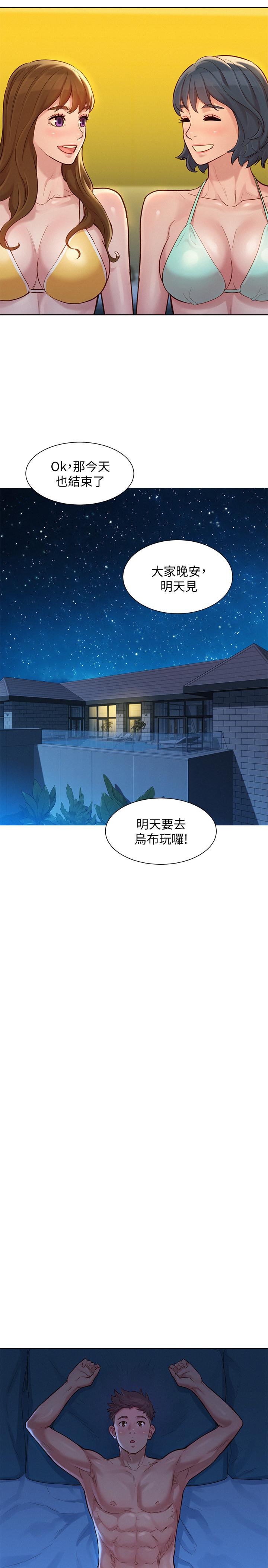 漂亮乾姊姊漫画 免费阅读 第133话-偷袭姐姐的房间 23.jpg