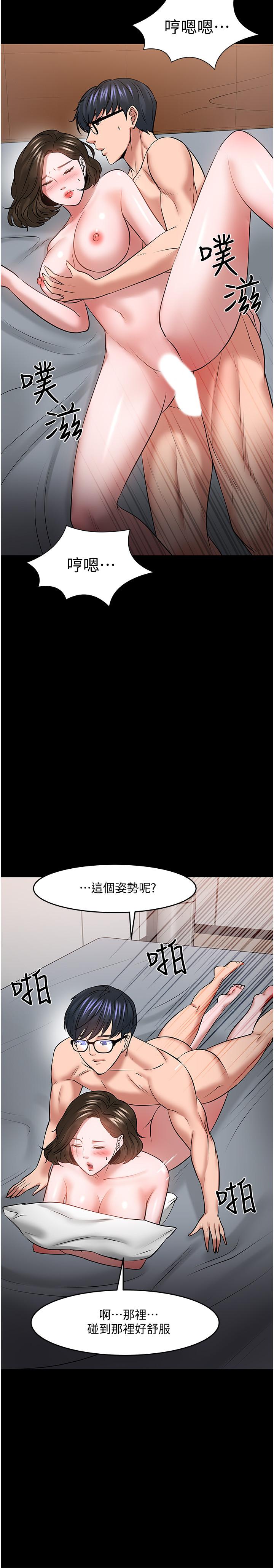 韩漫H漫画 教授你还等什么  - 点击阅读 第44话-教授，我好想你 29