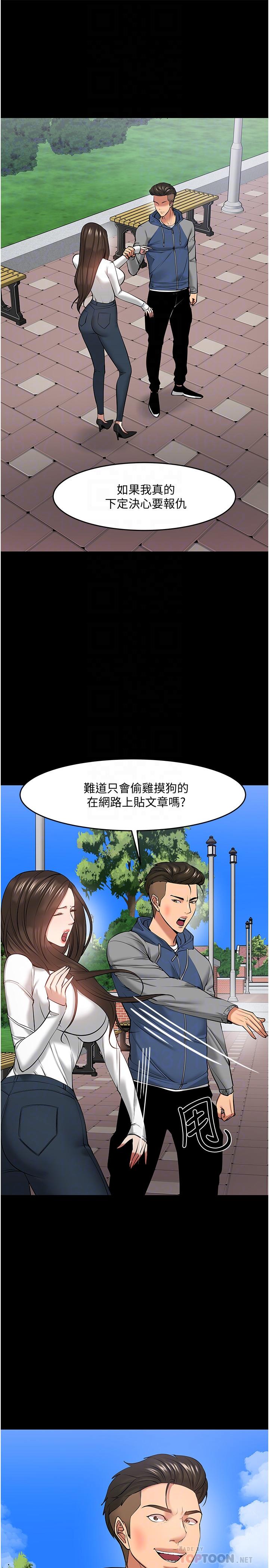 教授你還等什麼 在线观看 第44話-教授，我好想你 漫画图片4