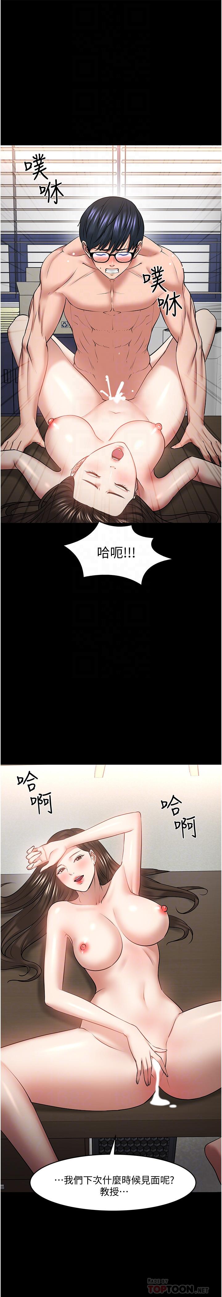 韩漫H漫画 教授你还等什么  - 点击阅读 第44话-教授，我好想你 18