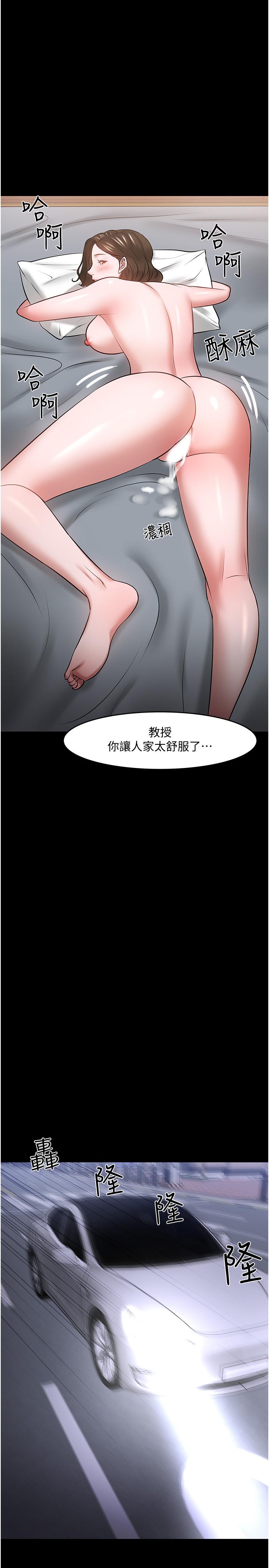 韩漫H漫画 教授你还等什么  - 点击阅读 第44话-教授，我好想你 34