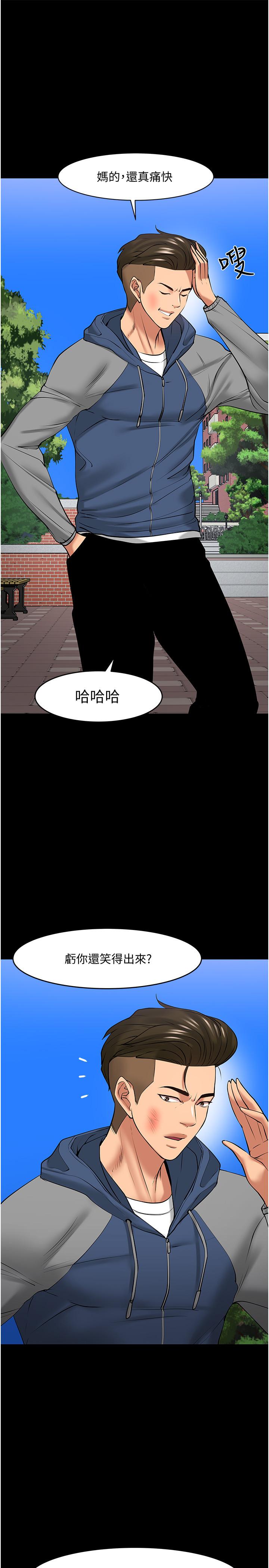 教授你還等什麼 在线观看 第44話-教授，我好想你 漫画图片7