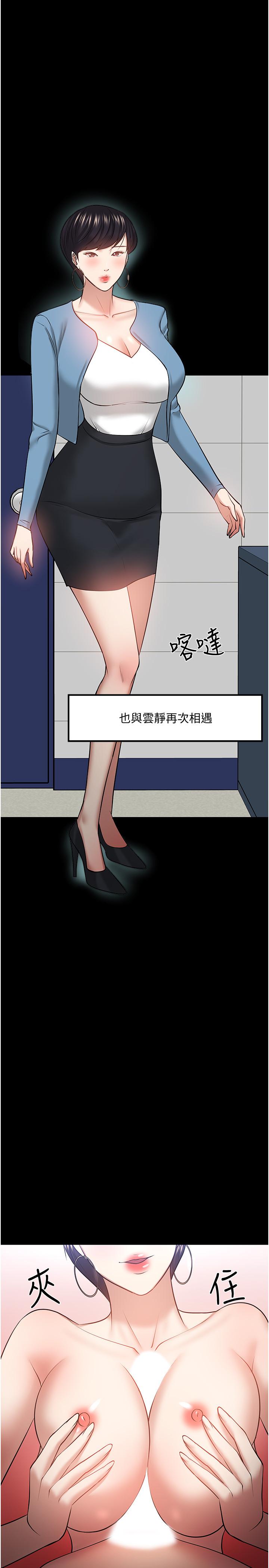 教授你還等什麼 在线观看 第44話-教授，我好想你 漫画图片19