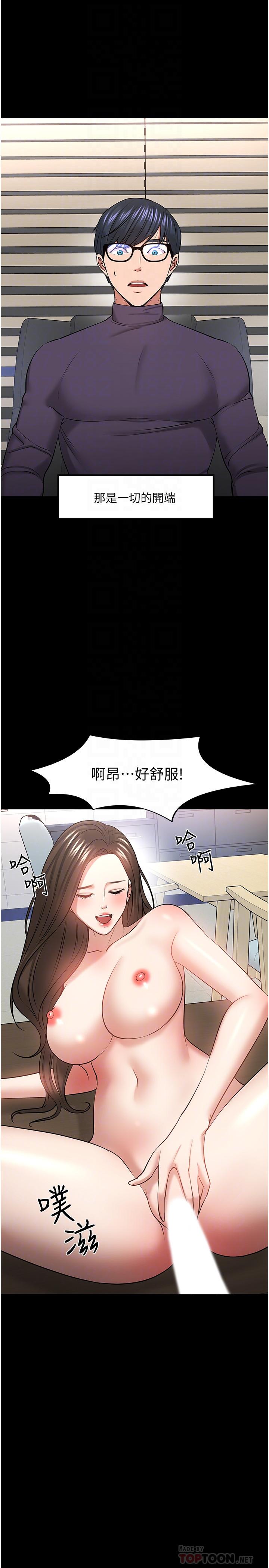 韩漫H漫画 教授你还等什么  - 点击阅读 第44话-教授，我好想你 14