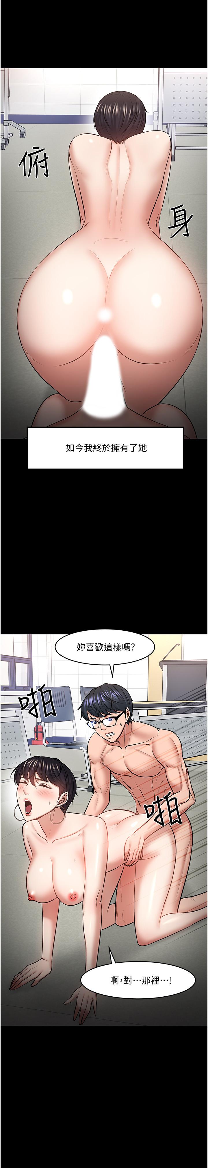 漫画韩国 教授你還等什麼   - 立即阅读 第44話-教授，我好想你第22漫画图片