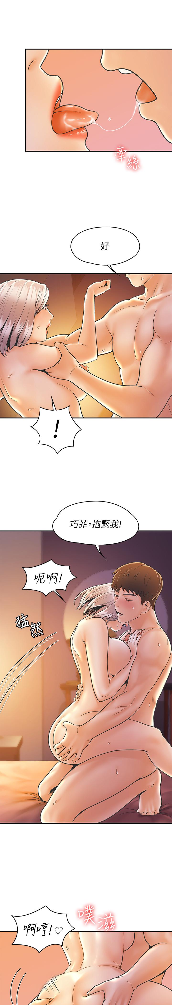 漫画韩国 大學棒棒堂   - 立即阅读 第25話-巧菲獻出第一次的理由第22漫画图片