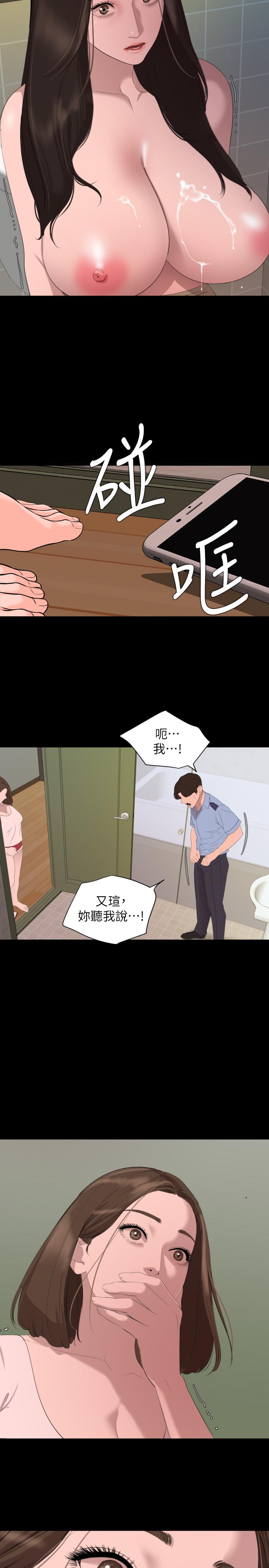 韩漫H漫画 与岳母同屋  - 点击阅读 第44话-还能怎么办，用身体忘掉吧 3