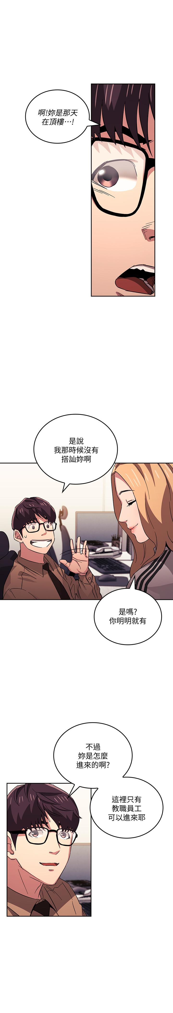 漫画韩国 朋友的媽媽   - 立即阅读 第28話-熒幕裡傳來媽的呻吟聲第17漫画图片