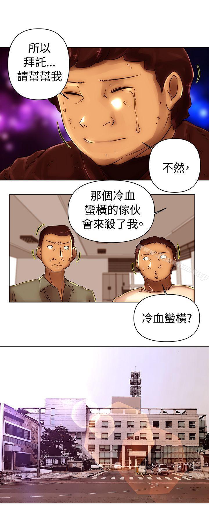 Commission 第45話 韩漫图片2