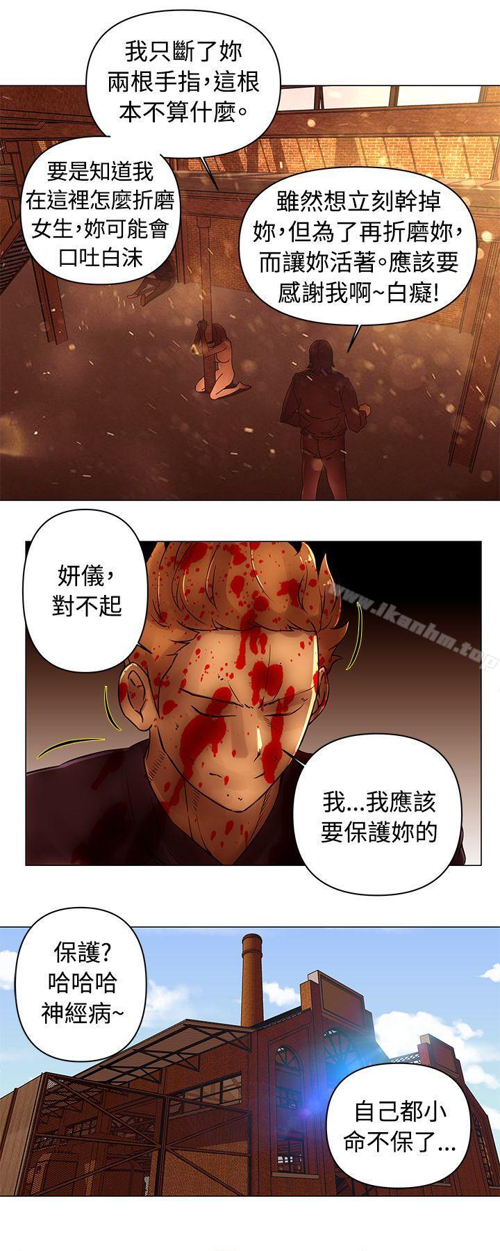 Commission 第45話 韩漫图片6