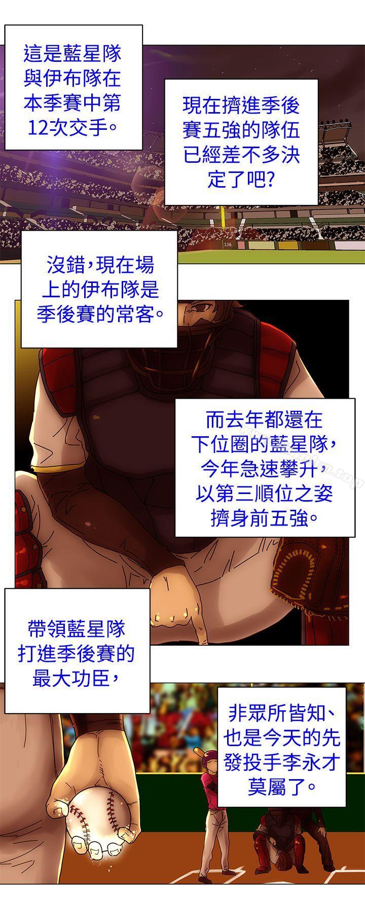 Commission 第45話 韩漫图片10