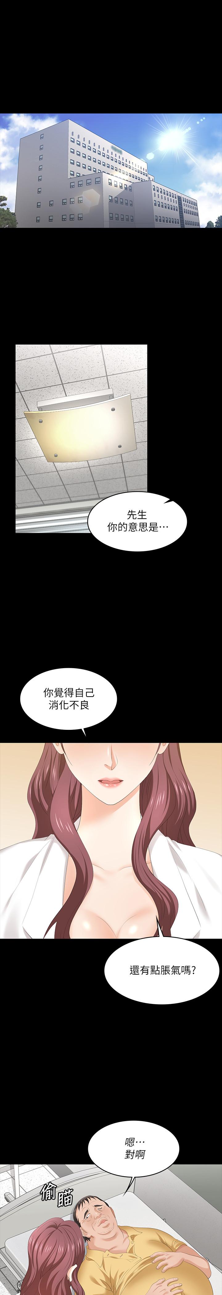 交換遊戲漫画 免费阅读 第54话-偷窥淫遂病房 1.jpg