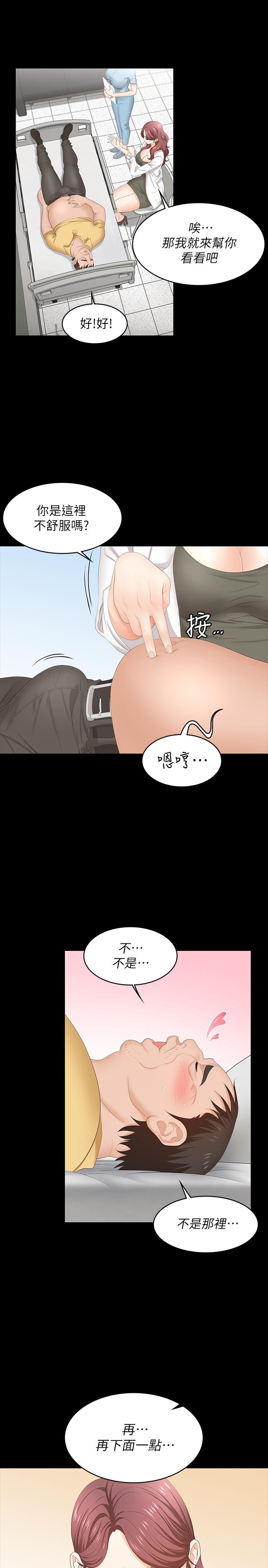 漫画韩国 交換遊戲   - 立即阅读 第54話-偷窺淫遂病房第5漫画图片