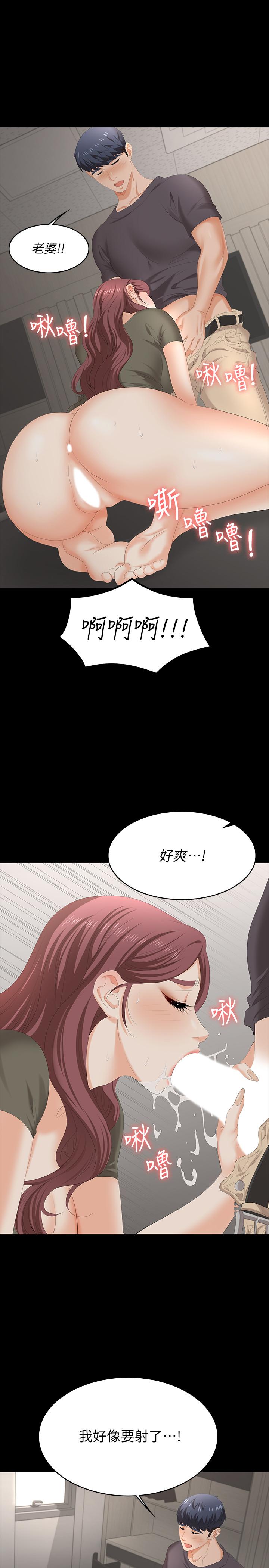 交換遊戲 在线观看 第54話-偷窺淫遂病房 漫画图片27