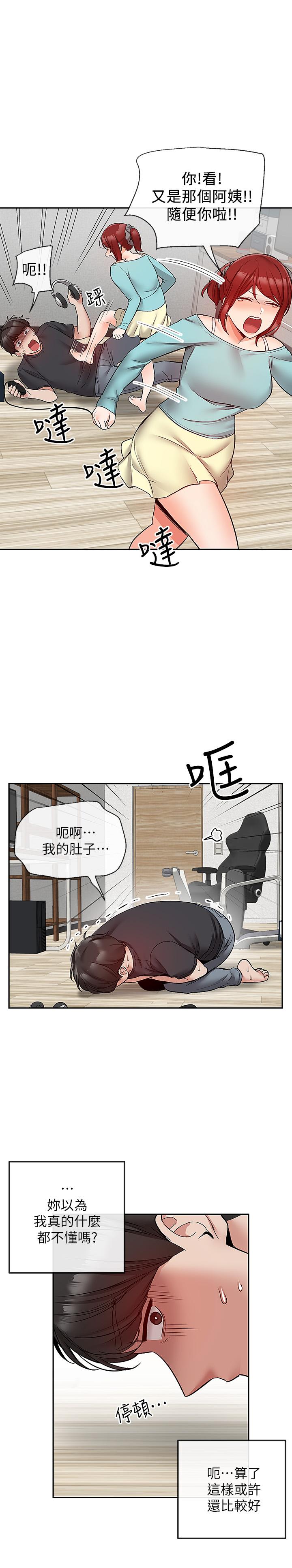 深夜噪音 在线观看 第42話-與鄰居的秘密關係被發現瞭 漫画图片3