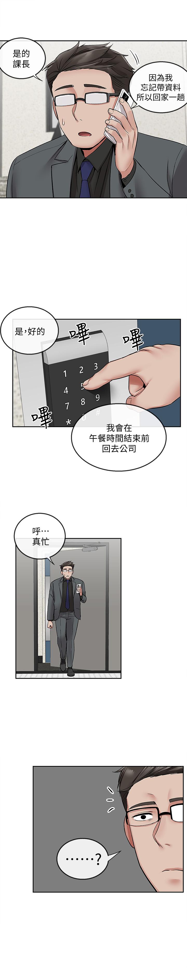 韩漫H漫画 深夜噪音  - 点击阅读 第42话-与邻居的秘密关係被发现了 5