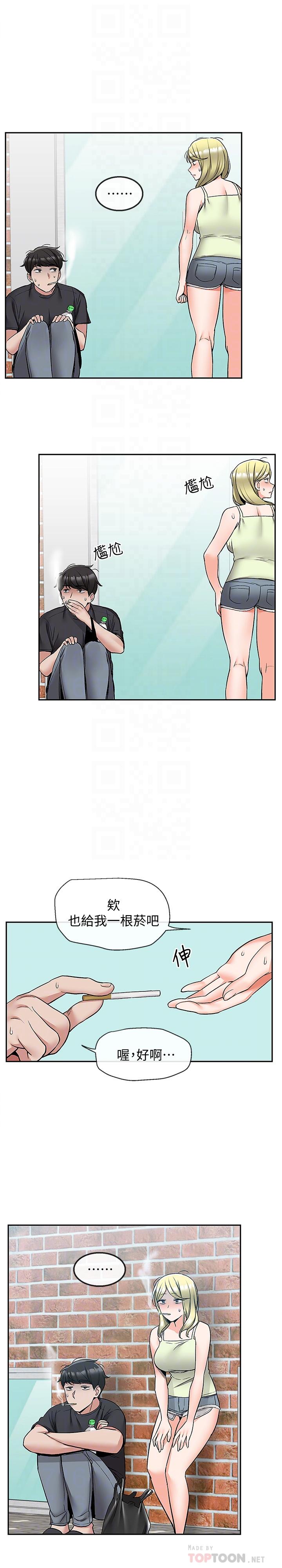 漫画韩国 深夜噪音   - 立即阅读 第42話-與鄰居的秘密關係被發現瞭第12漫画图片