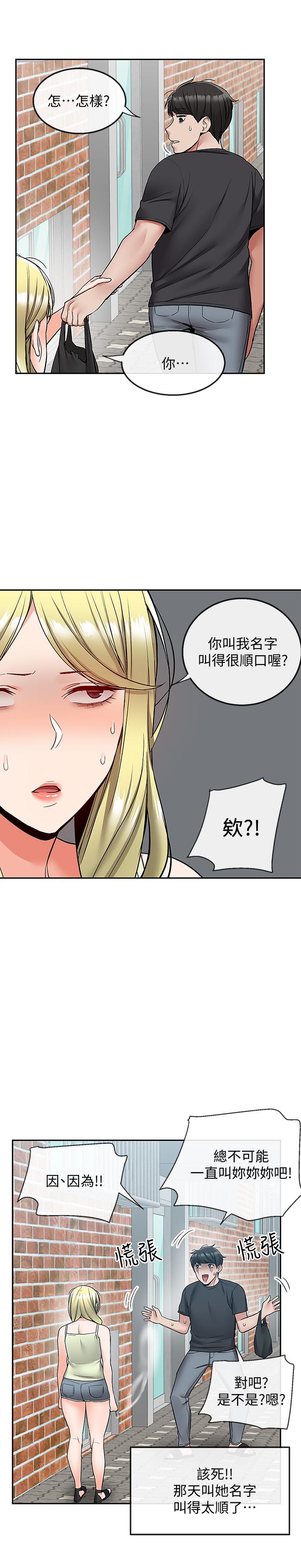 深夜噪音 在线观看 第42話-與鄰居的秘密關係被發現瞭 漫画图片15