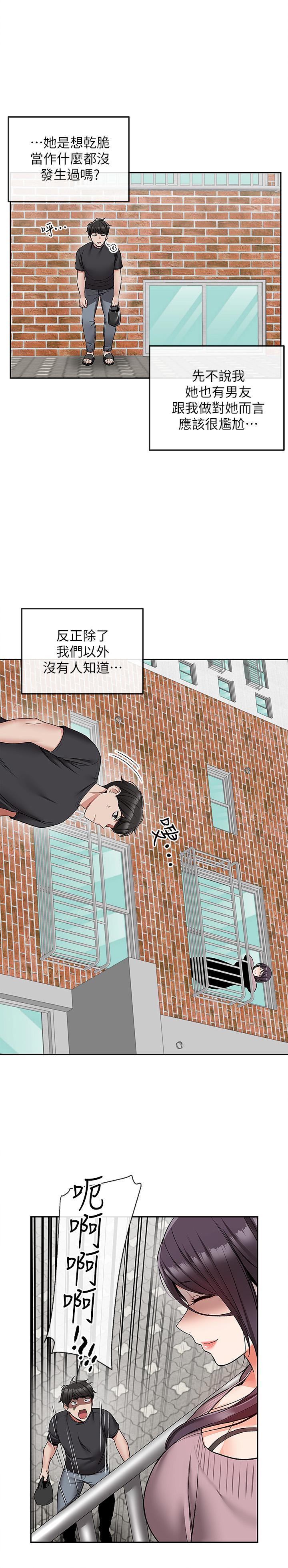 韩漫H漫画 深夜噪音  - 点击阅读 第42话-与邻居的秘密关係被发现了 20