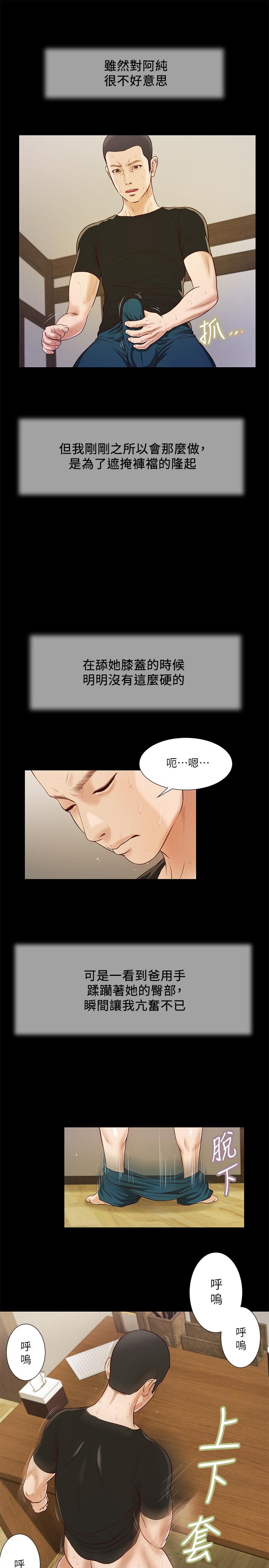 小妾漫画 免费阅读 第8话-令人兴奋的小妾呻吟 11.jpg