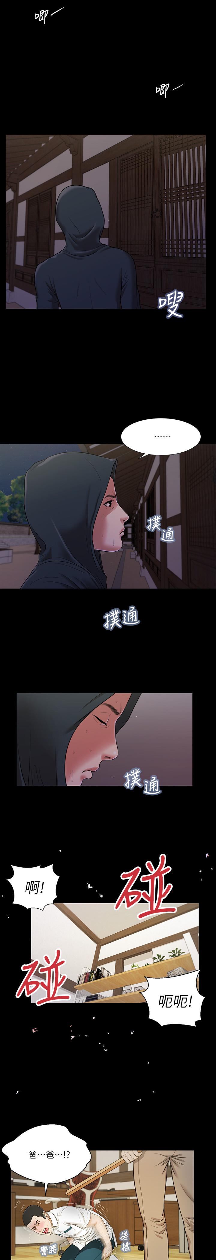 小妾 在线观看 第9話-寶寶，喝奶咯 漫画图片3