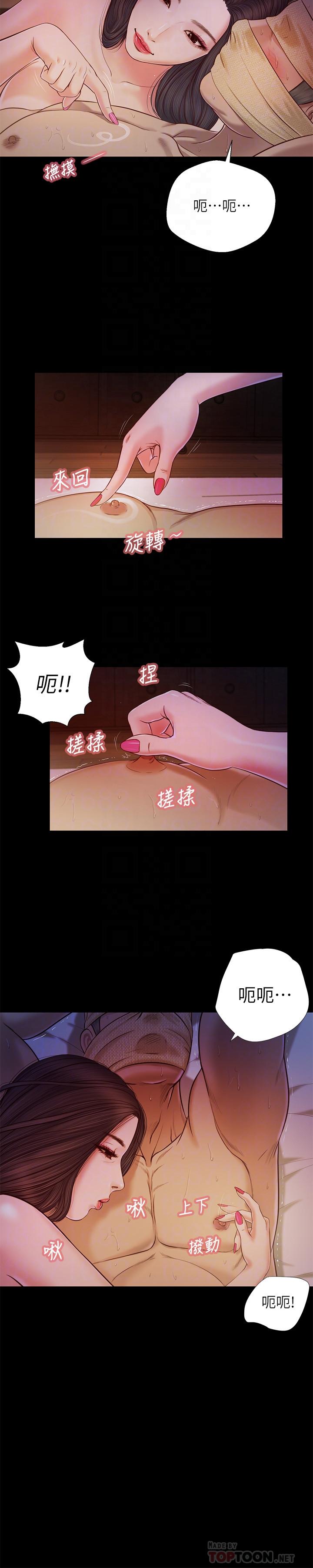 小妾漫画 免费阅读 第9话-宝宝，喝奶咯 10.jpg