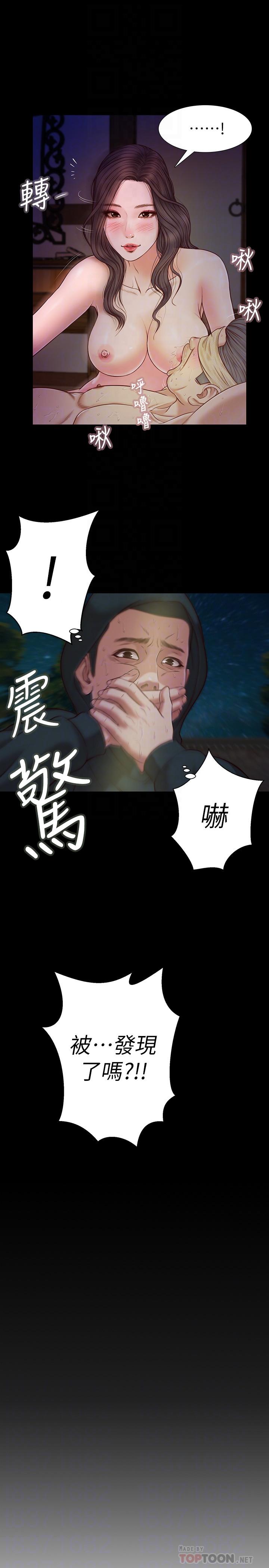 小妾 在线观看 第9話-寶寶，喝奶咯 漫画图片18