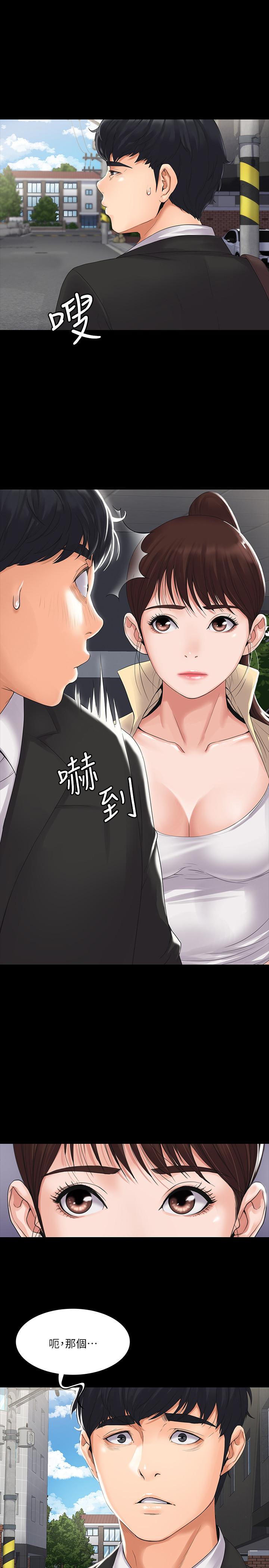 我投降瞭女教練 在线观看 第1話-與女友共度火熱之夜 漫画图片12