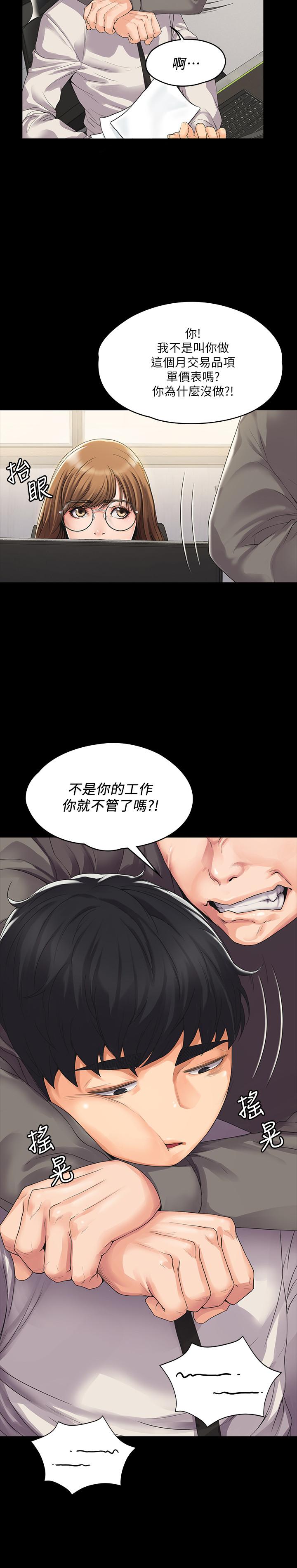 韩漫H漫画 我投降了女教练  - 点击阅读 第1话-与女友共度火热之夜 21