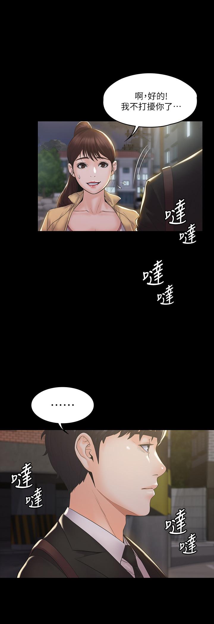 韩漫H漫画 我投降了女教练  - 点击阅读 第2话-清纯女教练的强烈要求 32