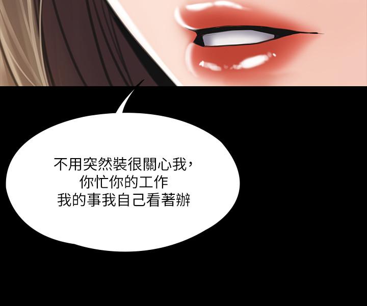 韩漫H漫画 我投降了女教练  - 点击阅读 第2话-清纯女教练的强烈要求 21