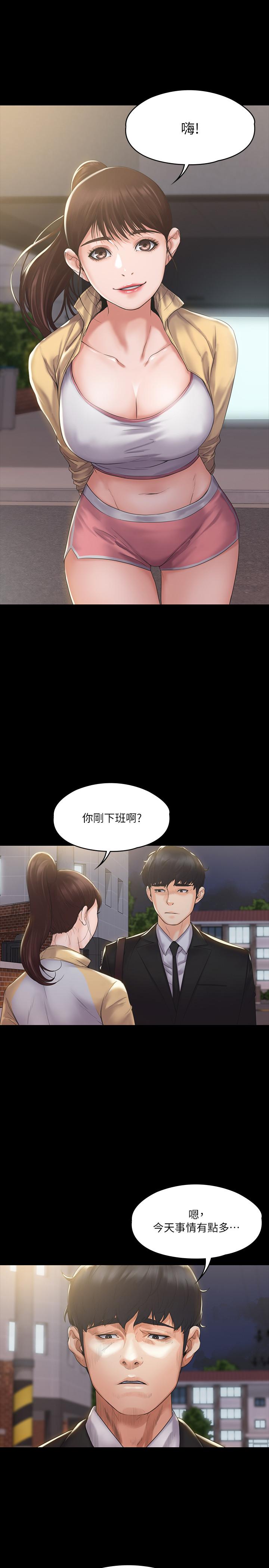 我投降了，女教練漫画 免费阅读 第2话-清纯女教练的强烈要求 30.jpg