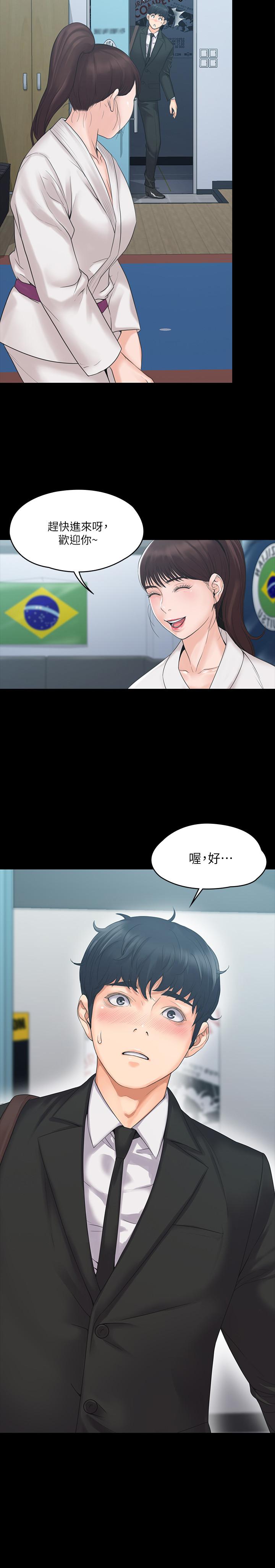 我投降瞭女教練 在线观看 第3話-香汗淋漓的道館 漫画图片22