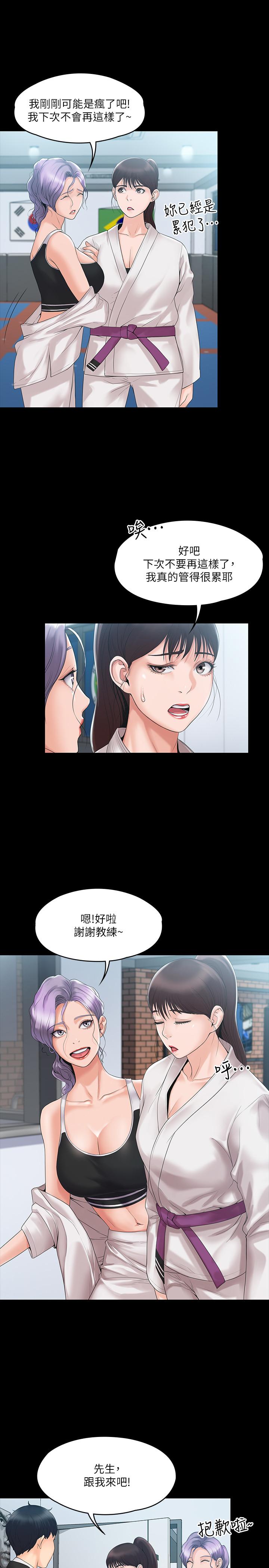 韩漫H漫画 我投降了女教练  - 点击阅读 第4话-我们终于可以独处了 7