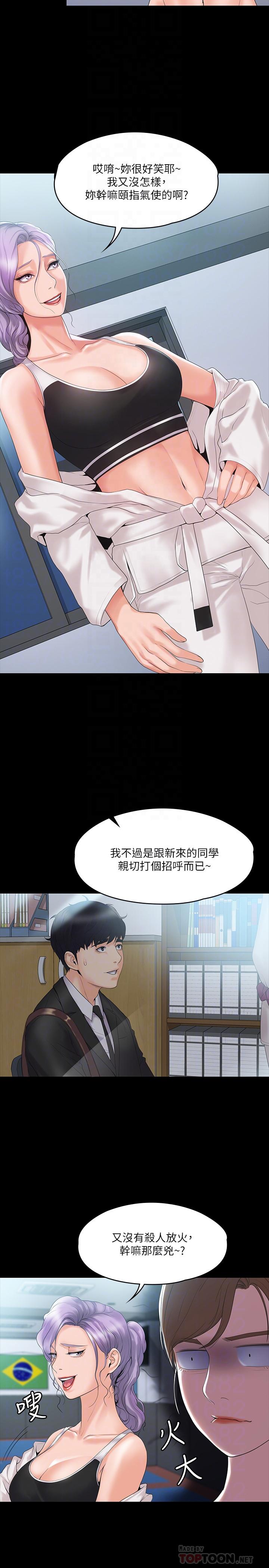 韩漫H漫画 我投降了女教练  - 点击阅读 第4话-我们终于可以独处了 10