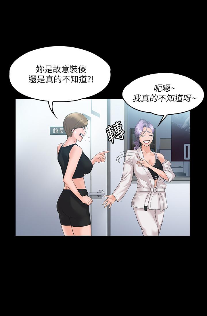 我投降了，女教練漫画 免费阅读 第4话-我们终于可以独处了 11.jpg