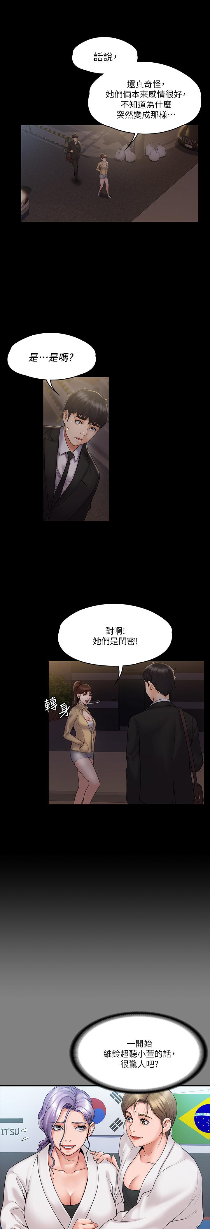 韩漫H漫画 我投降了女教练  - 点击阅读 第7话-厕所密会的真相 24