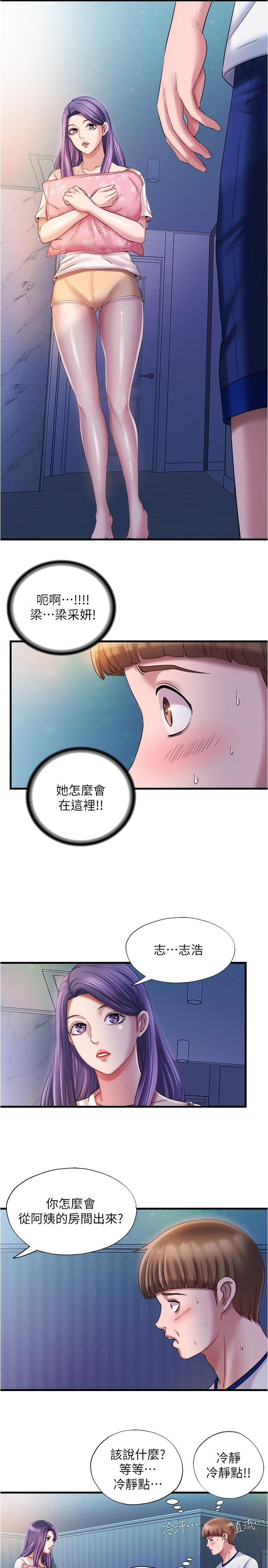 滿溢遊泳池 在线观看 第15話-和阿姨的關係無法隱藏 漫画图片15