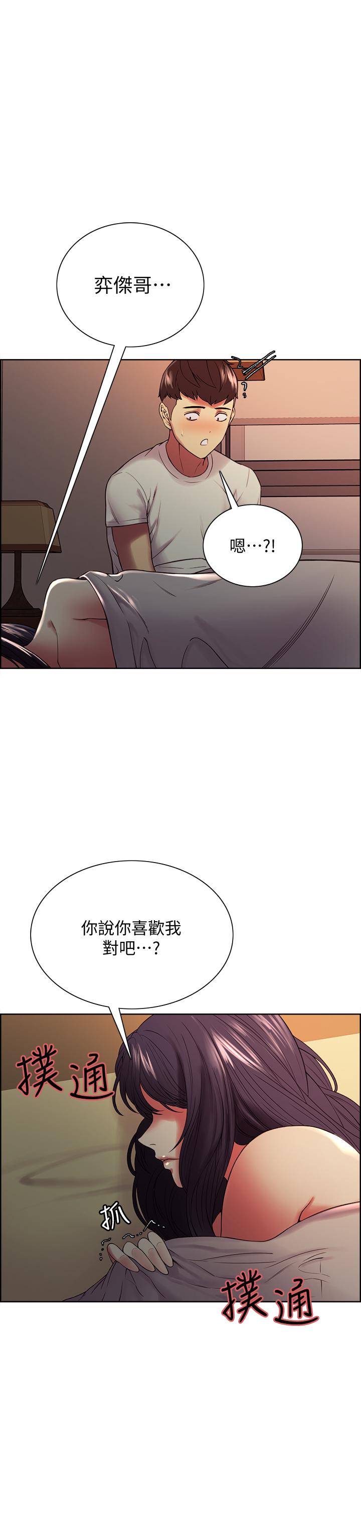 韩漫H漫画 室友招募中  - 点击阅读 第43话-快证明我是你的女人 1