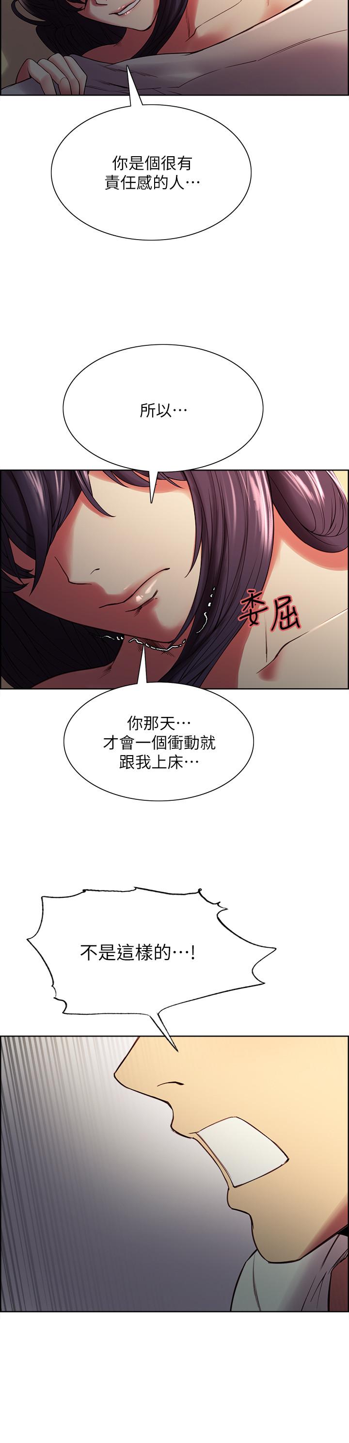 室友招募中 在线观看 第43話-快證明我是你的女人 漫画图片5