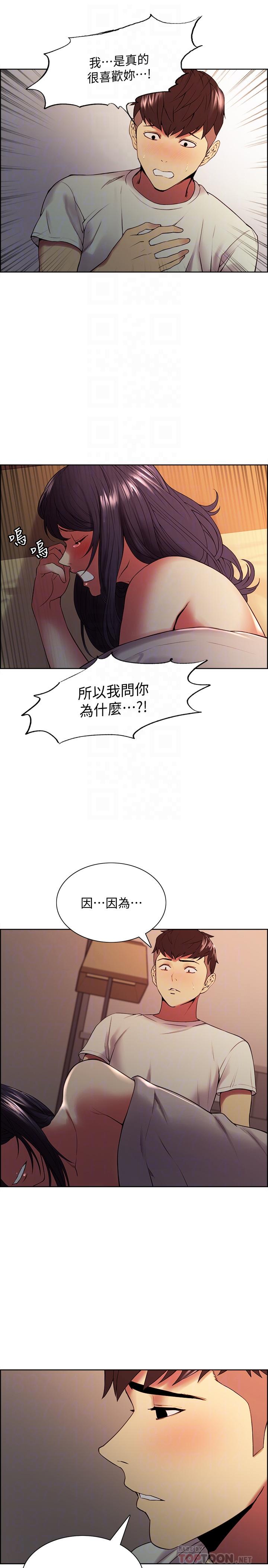 室友招募中漫画 免费阅读 第43话-快证明我是你的女人 6.jpg