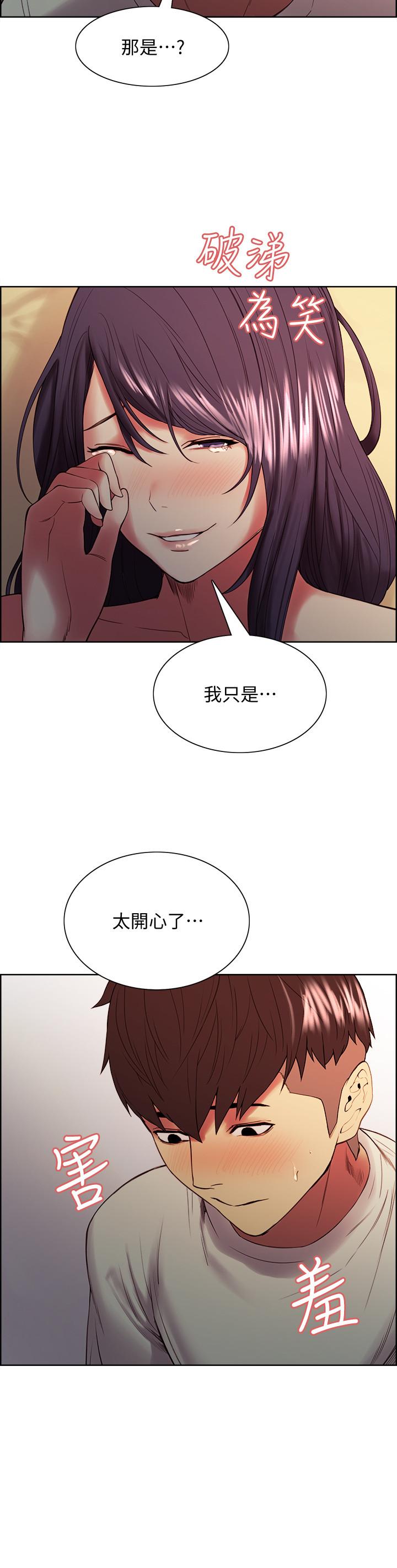 室友招募中 在线观看 第43話-快證明我是你的女人 漫画图片11