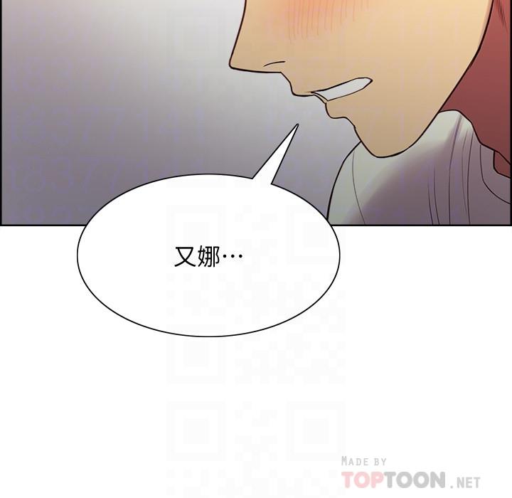 韩漫H漫画 室友招募中  - 点击阅读 第43话-快证明我是你的女人 14