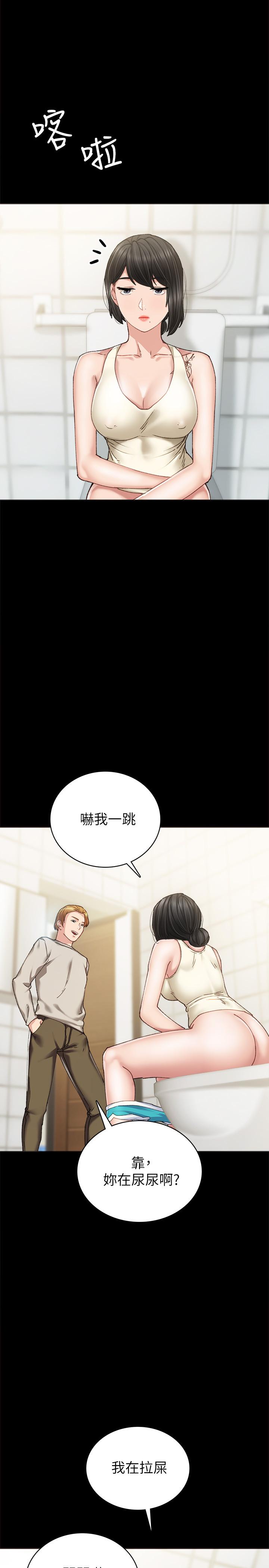 實習老師 在线观看 第86話-宇威哥，我好想你 漫画图片11