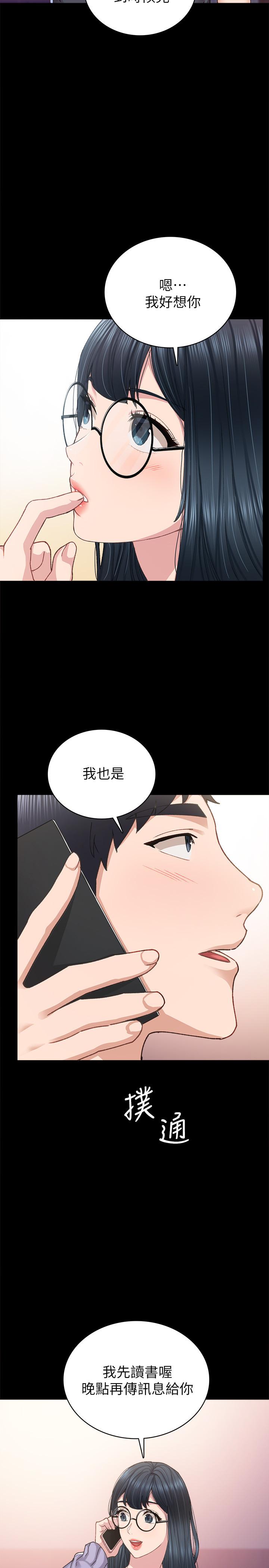 漫画韩国 實習老師   - 立即阅读 第86話-宇威哥，我好想你第30漫画图片