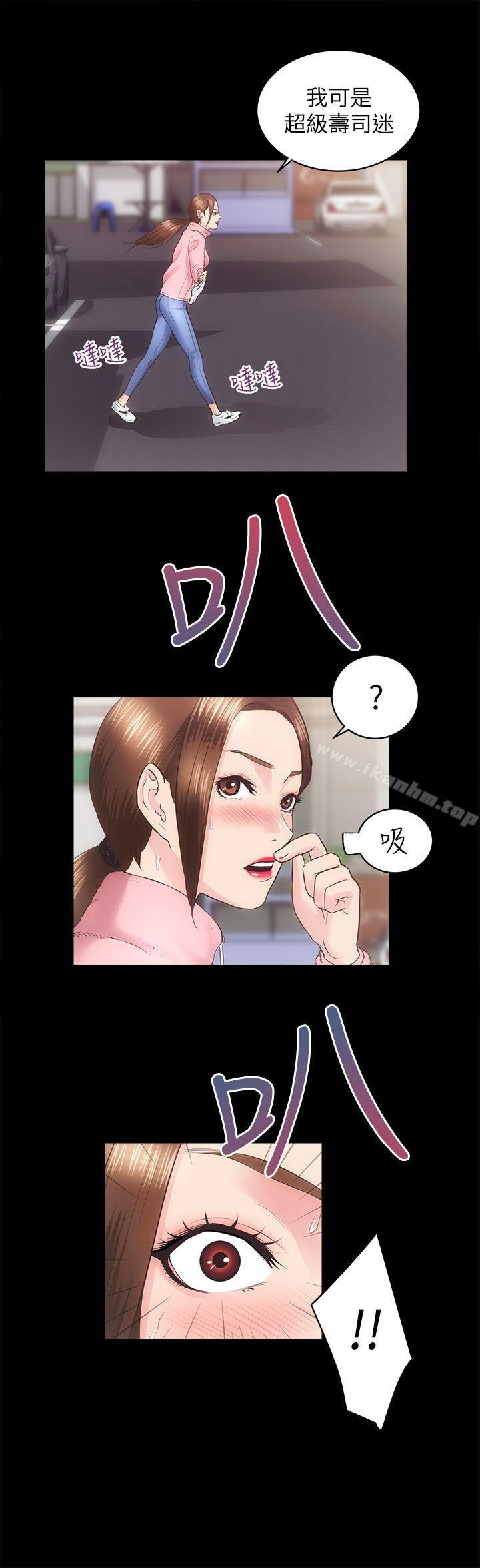 性溢房屋 在线观看 第18話 - 醫院廁所 漫画图片1