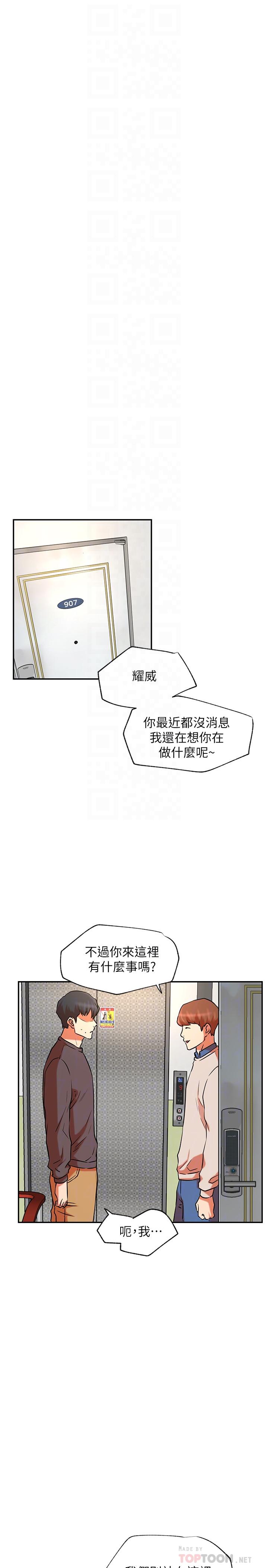 漫画韩国 網紅私生活   - 立即阅读 第39話-第一次總是要溫柔點第4漫画图片