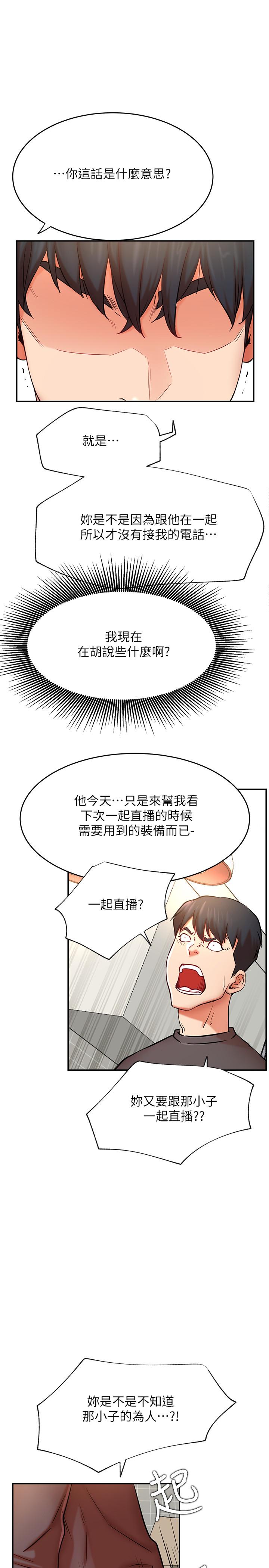 韩漫H漫画 网红私生活  - 点击阅读 第39话-第一次总是要温柔点 13