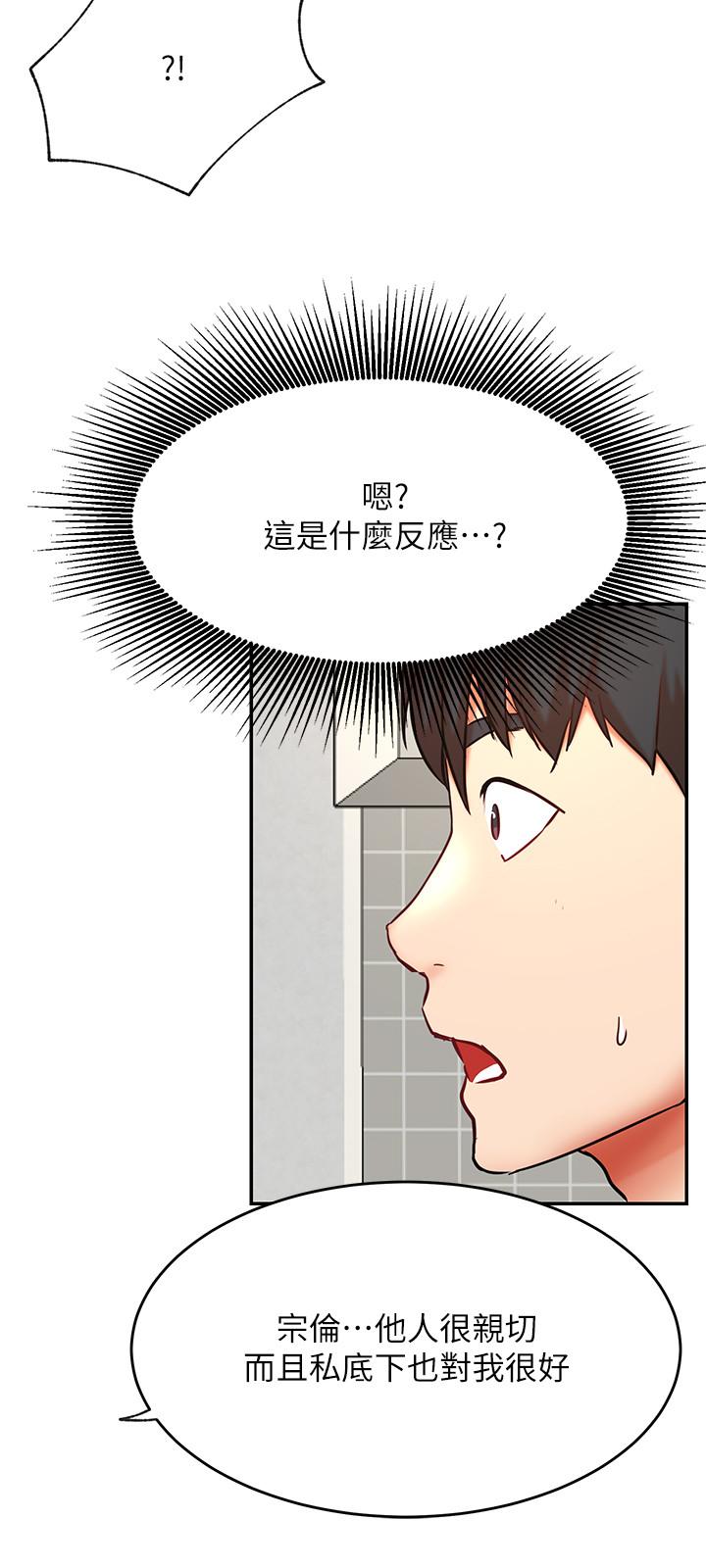 韩漫H漫画 网红私生活  - 点击阅读 第39话-第一次总是要温柔点 15